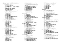 最新建设部10项新技术