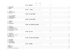 最新整理國際廣場大廈外墻裝修工程施工組織設(shè)計(jì)方案