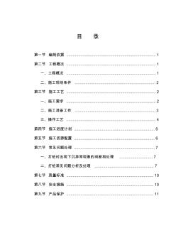 最新整理嘉興南站工程錘擊樁施工方案