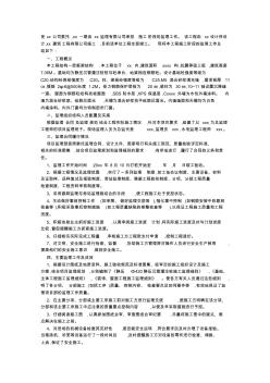 最新整理框架结构工程监理工作总结