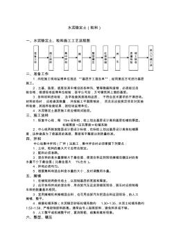 最新整理水泥稳定土粒料