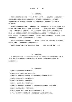 最新整理湖南省高速公路网规划监理实施细则