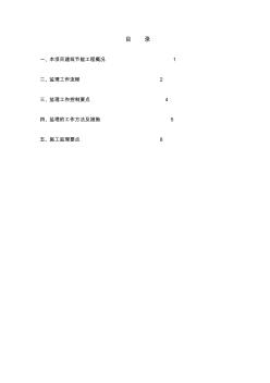 最新整理综合楼建筑节能工程监理细则