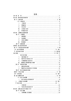 最新某花园3栋12层住宅楼施工组织设计 (2)