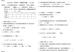 最新武汉工程大学-过程设备设计-压力容器-考试试题(1)