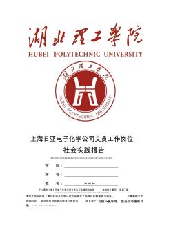 最新江苏海事职业技术学院社会实践报告范文