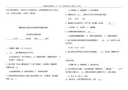 最新班组三级安全安全教育考试题及答案