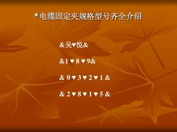 最新的電纜固定夾規(guī)格型號(hào)、安裝方法