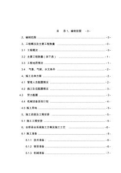 最新道路跨河桥工程承台系梁施工方案