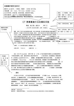 期刊论文模板