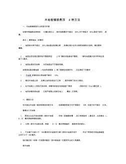 木地板铺装悬浮4种方法