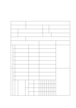 木门窗制作工程检验批质量验收记录表格
