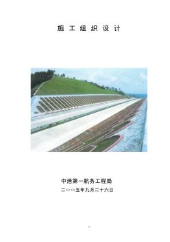 本辽高速公路施工组织设计