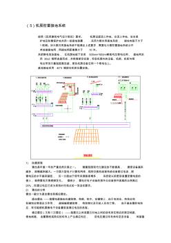 机房防雷接地系统