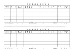 机械台班记录表(通用标准)