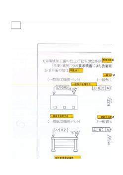 机械设计图纸标准指导书JIS(2)