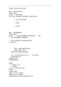 機電專業(yè)畢業(yè)設(shè)計論文題目