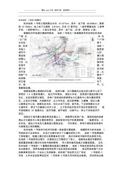 杭州地铁1号线工程概况