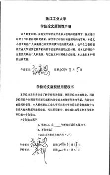 杭州市供水安全风险评价研究