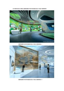 杰尔斯规划馆设计案例之福建省建阳市城市规划展览馆设计布展工程案例照片