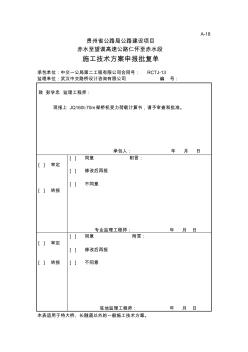 架桥机荷载验算