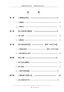 架空線入地線入地工程土建部分