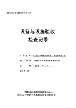 架空線路施工技術(shù)交底