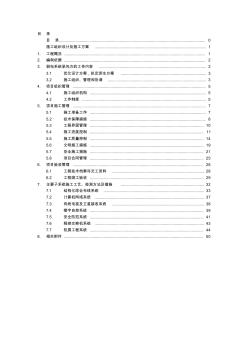 某医院弱电施工组织设计及施工方案