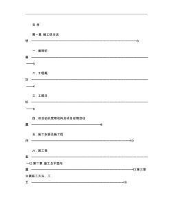 某商住樓工程施工組織設計方案(2)