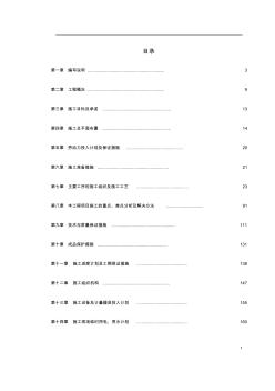 某国税办公楼内装施工方案