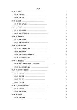 某大型會(huì)展中心施工組織設(shè)計(jì)方案