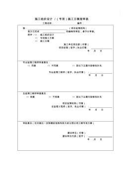 某大学教学楼玻璃幕墙施工方案