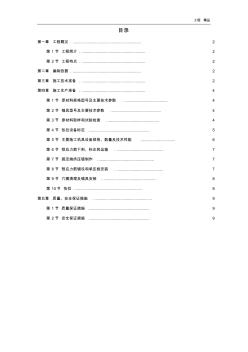 某大学附属第一医院同泰住院部预应力工程