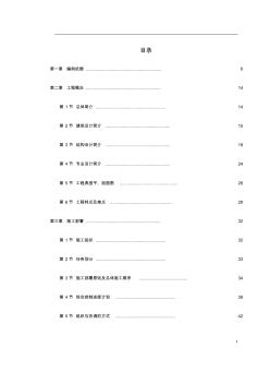 某小区1号楼工程