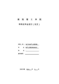 某小區(qū)供配電系統(tǒng)設(shè)計(jì)