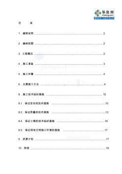 某工程复合载体夯扩桩施工技术方案-secret