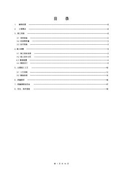 某工程小鋼模板施工方案