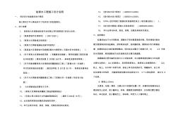 某市政路管线施工图说明