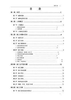 某市某水厂-土建部分施工方案