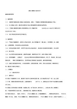 某建筑职工大学、建设职工培训中心教学综合楼工程施工方案