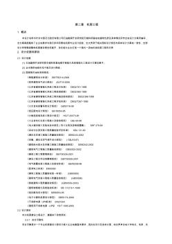 某弱電機房技術方案