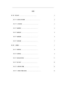 某文化艺术中心工程施工组织设计