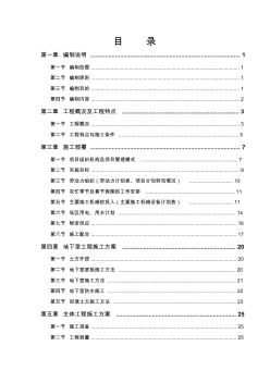 某電力設(shè)計(jì)院高層住宅主樓工程施工組織設(shè)計(jì)