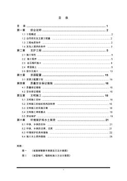 某電站邊坡施工措施