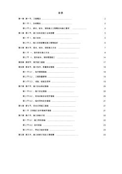 某職業(yè)教育園區(qū)室外排水工程施工組織設(shè)計(jì)方案