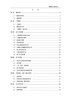 某超高层建筑幕墙工程施工组织设计