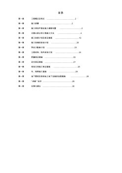 某钢厂热风炉安装施工组织设计(20200914121047)