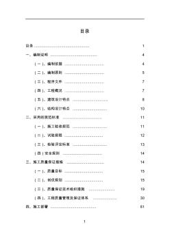 某铁道学院第八教学楼技术标