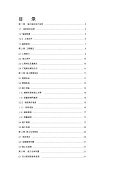 某镇供水工程施工组织设计