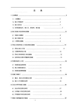 某錘擊高強預(yù)應(yīng)力管樁施工方案